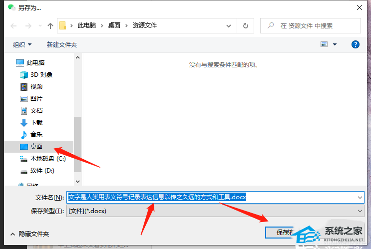 wps打开微信文件显示只读怎么解决啊