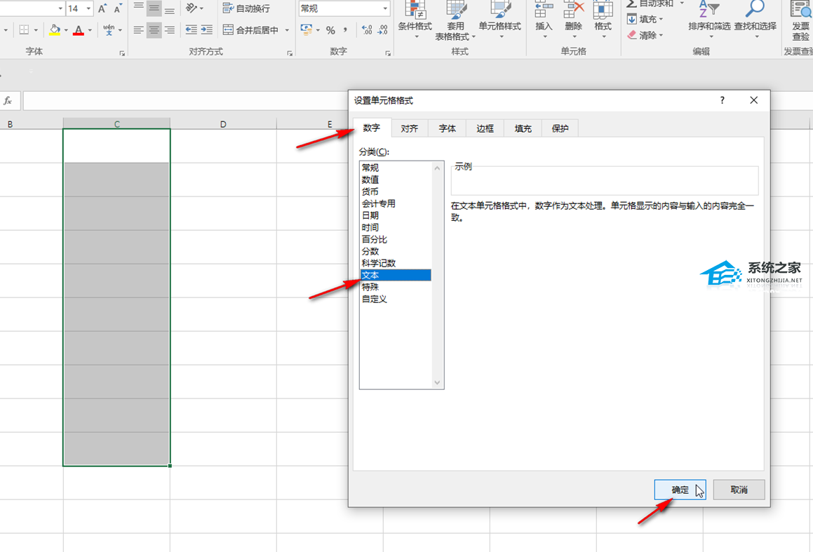 excel0开头不显示0怎么办