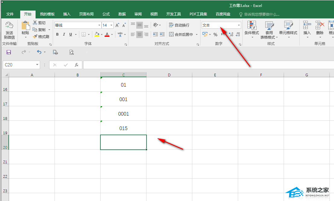 excel0开头不显示0怎么办