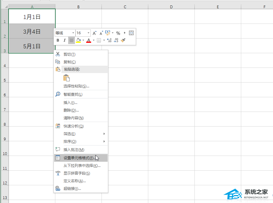 excel格式输入数字怎么会变成日期