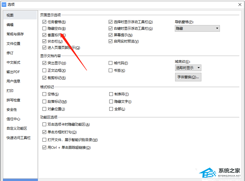 wps页面被隐藏