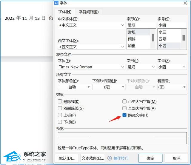 wps空白页怎么删除删不掉光标也不能动