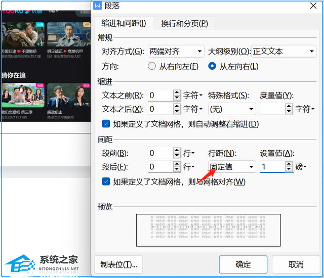 wps空白页怎么删除删不掉光标也不能动