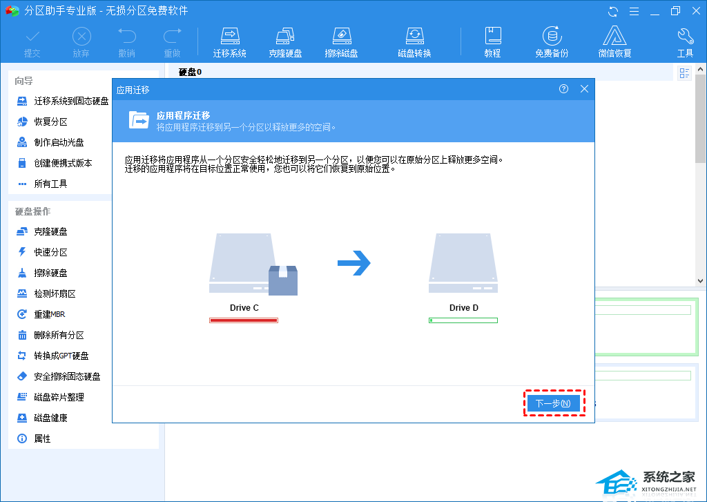 office怎么安装到桌面