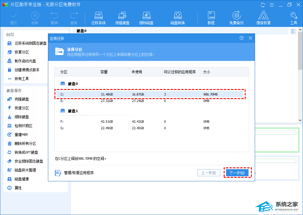 office怎么安装到桌面