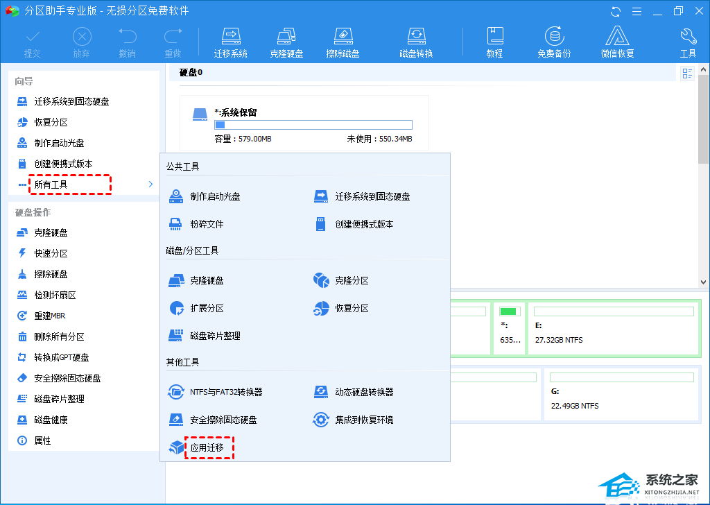 office怎么安装到桌面