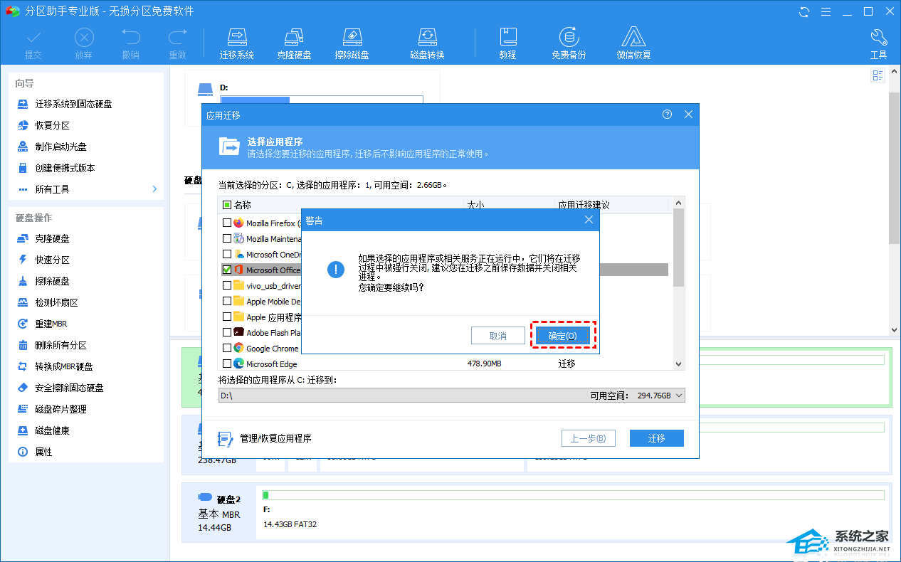 office怎么安装到桌面