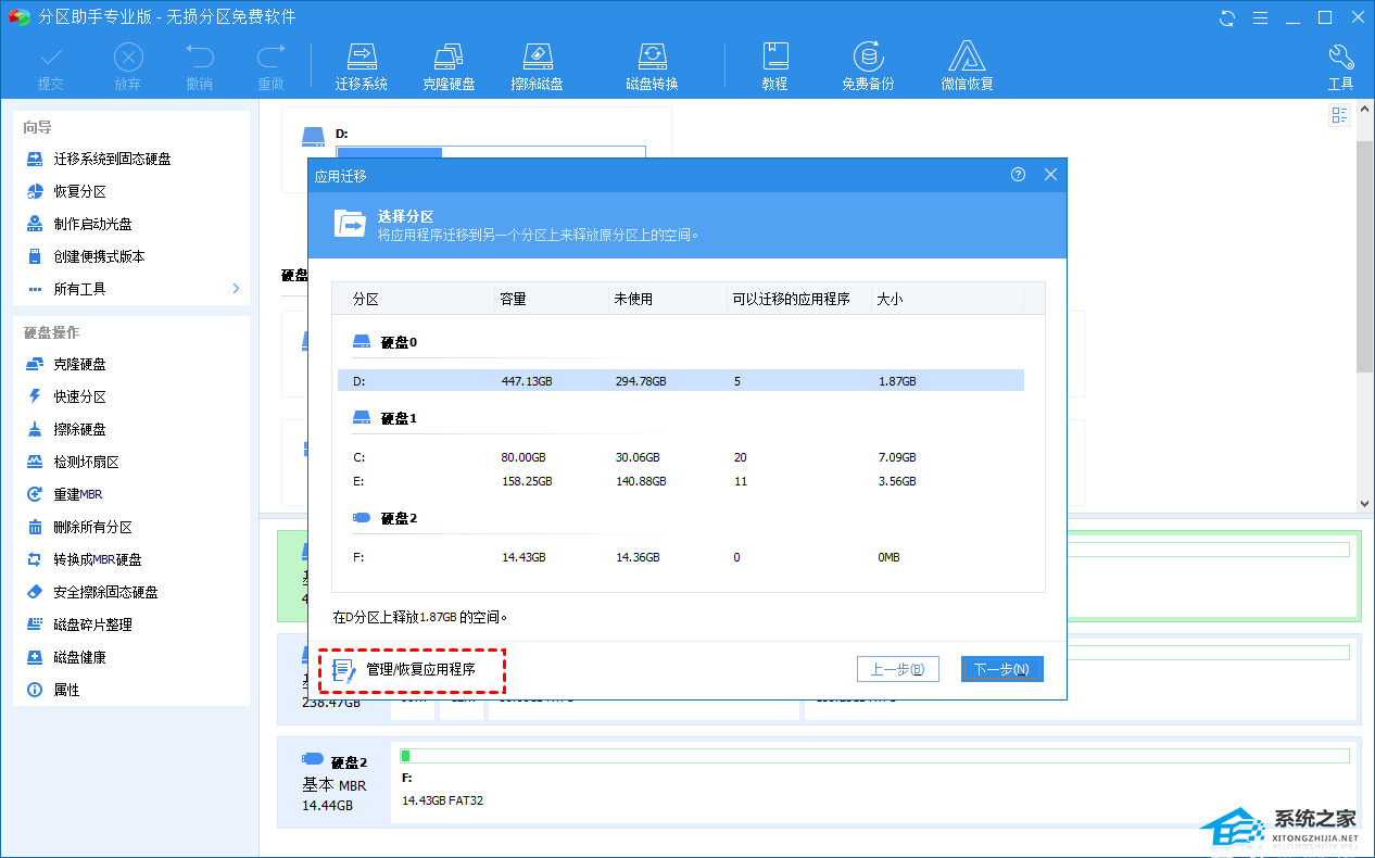 office怎么安装到桌面