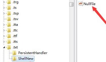 鼠标右键新建没有文本文档解决方法