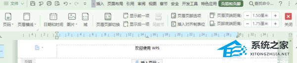 wps如何删除页眉页脚一键清除