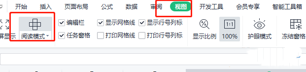 wps表格的十字光标怎么去掉