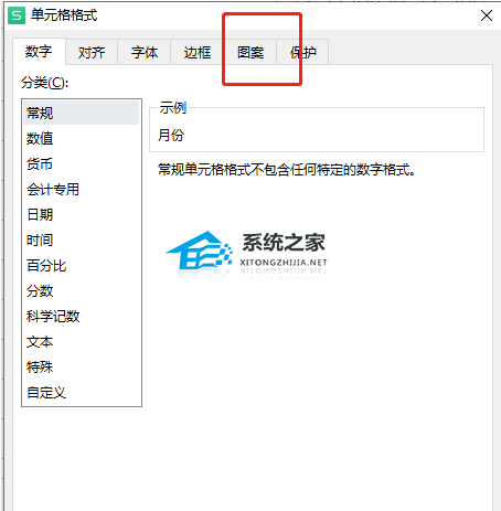 wps表格底色变成了绿色