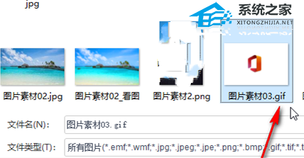 wps文档怎么添加gif