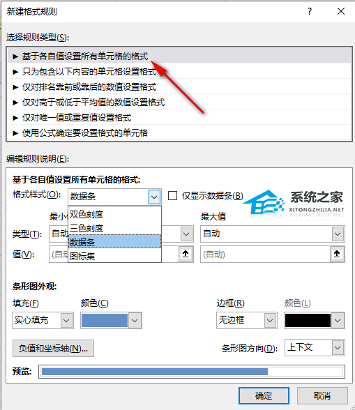 用excel做进度条