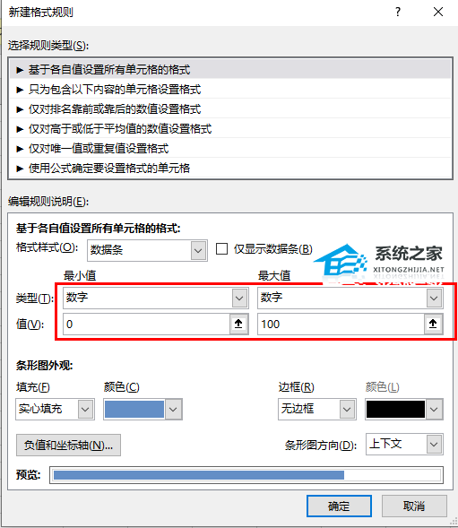 用excel做进度条