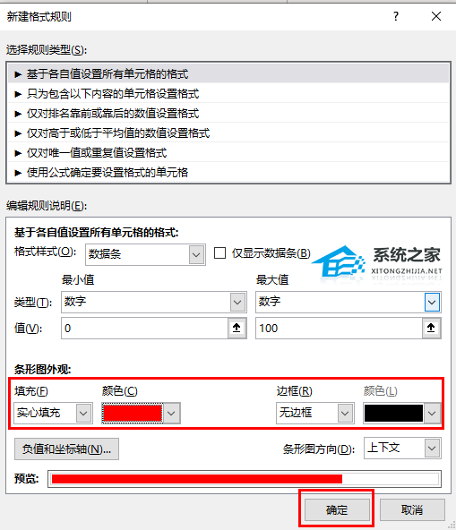 用excel做进度条