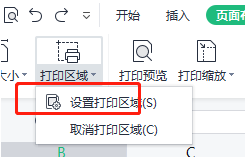 wps打印表格虚线变实线