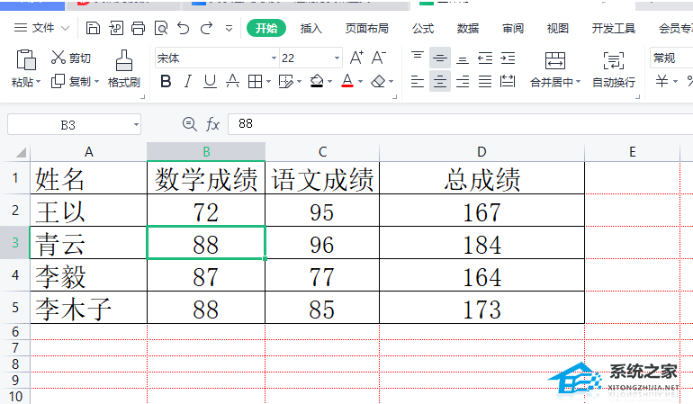 wps打印表格虚线变实线