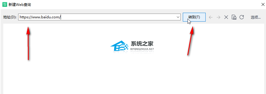 wps表格怎么从网页导入数据