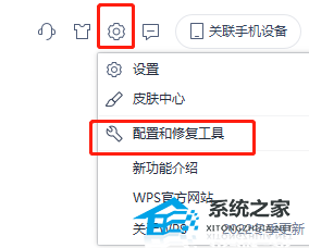 wps表格右键单击没有显示