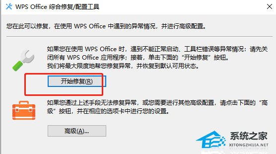 wps表格右键单击没有显示