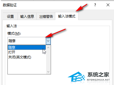 excel表格无法输入汉字只有拼音