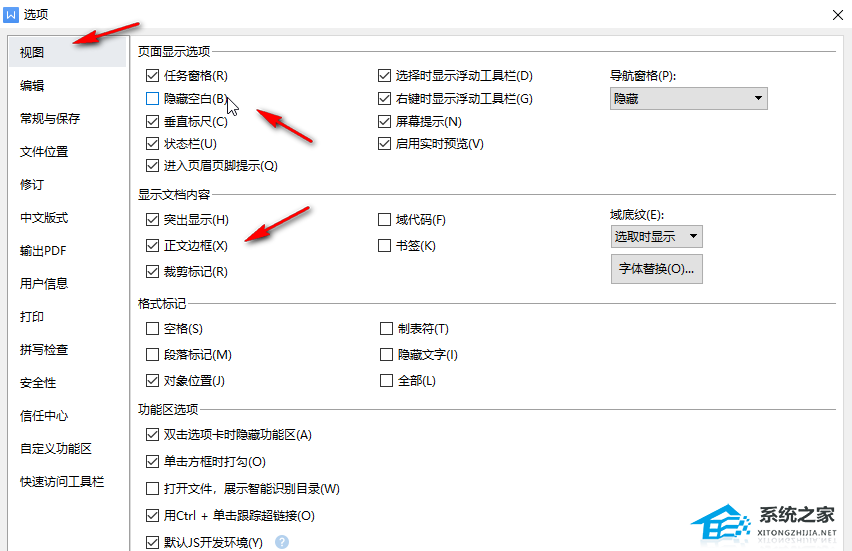 wps页面连起来了