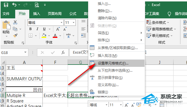 excel字数多怎么隐藏