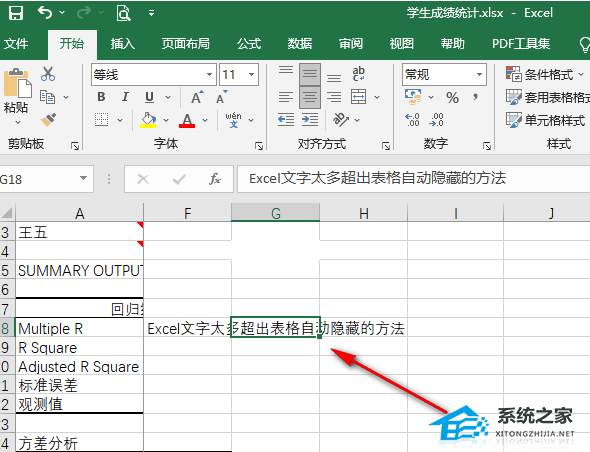 excel字数多怎么隐藏