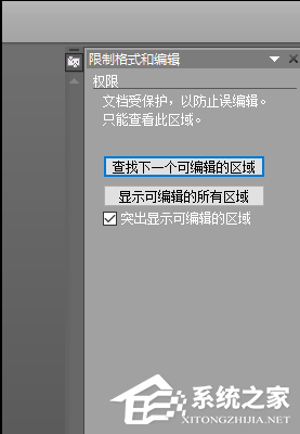 word文档字体无法改变