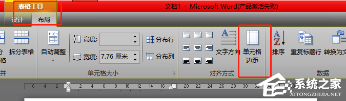 word表格中文字不顶格怎么办