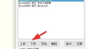 diskgenius设置uefi