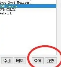 diskgenius设置uefi