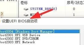 diskgenius设置uefi