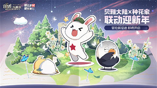 创造与魔法秃子获得方法