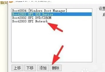 diskgenius设置uefi