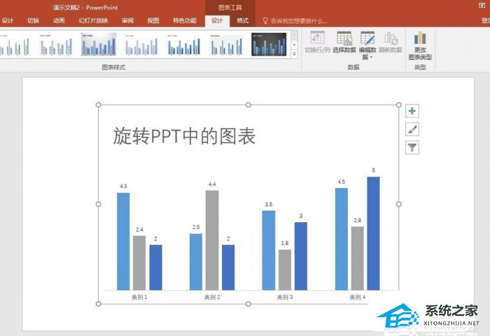 ppt如何旋转图表图片