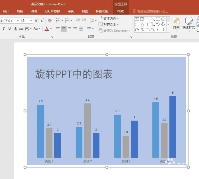 ppt如何旋转图表图片