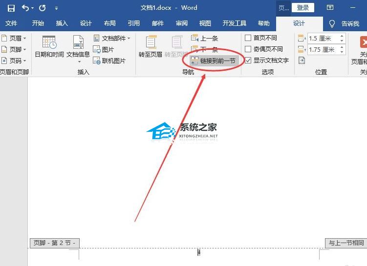 word页码为什么总是和上一页一样