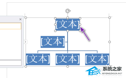 如何使用word制作组织结构图