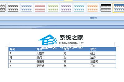 word文字怎么转换成表格行式