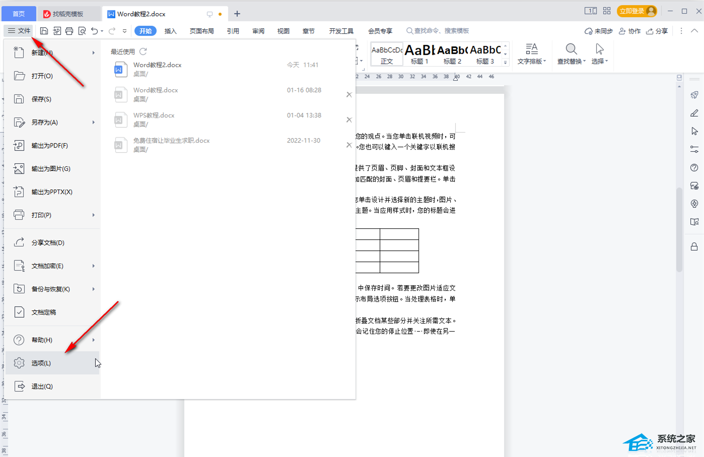 wps文字按空格会有圆点