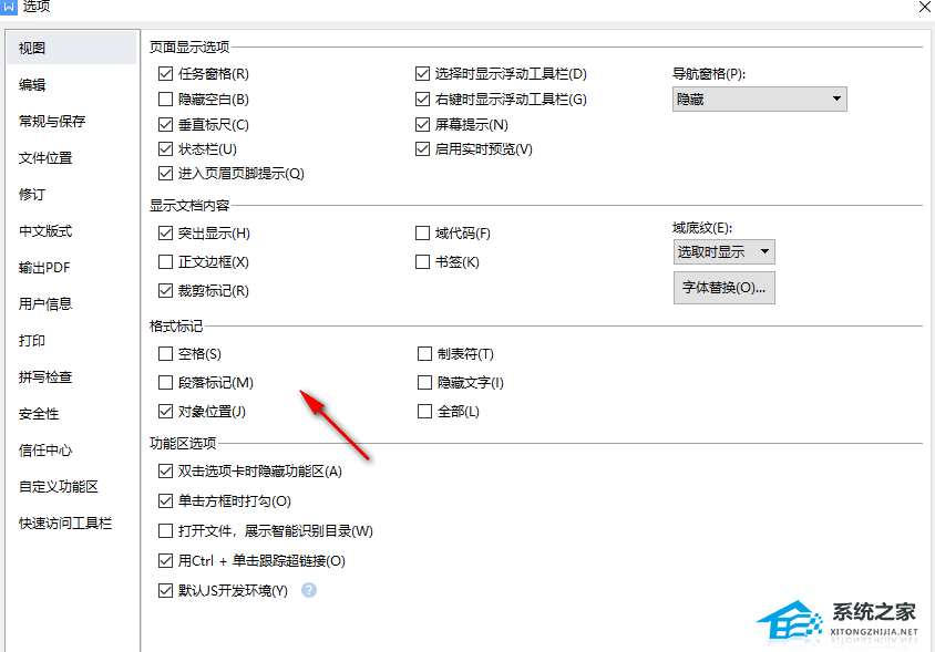 wps文字按空格会有圆点