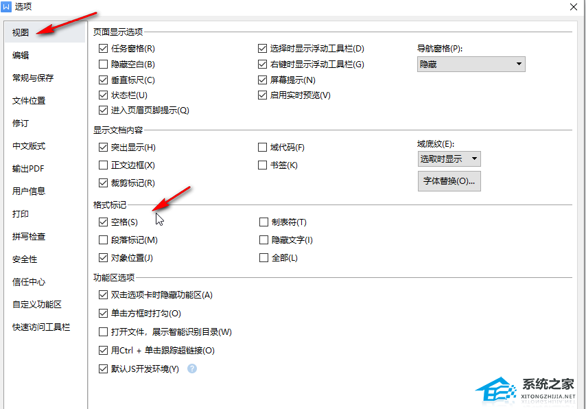 wps文字按空格会有圆点