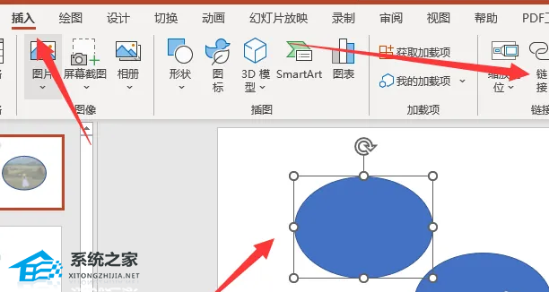 怎么超链接到ppt中的其中幻灯片