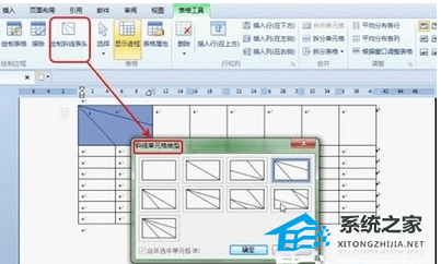 在wps怎么做课程表