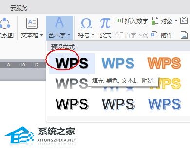 wps电子印章的制作方法