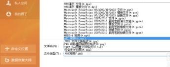 wps怎样把ppt转换成视频