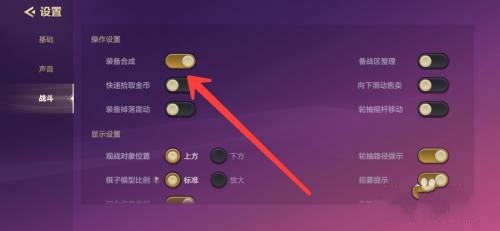 金铲铲之战装备合成攻略