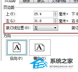 wps装订边距怎么设置